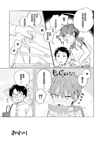 [50 Percent Off] Best Friend! Fhentai - Page 46