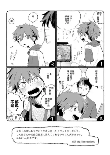 [50 Percent Off] Best Friend! Fhentai - Page 70