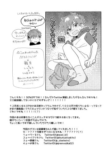 [50 Percent Off] Best Friend! Fhentai - Page 72