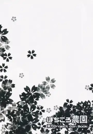 [Pochicolo] Imouto ga Tanemaki Suru node Fhentai - Page 20