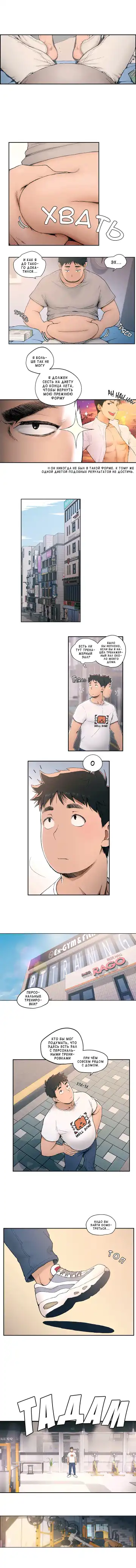 섹서사이즈 | Sexercise 1 Fhentai - Page 3