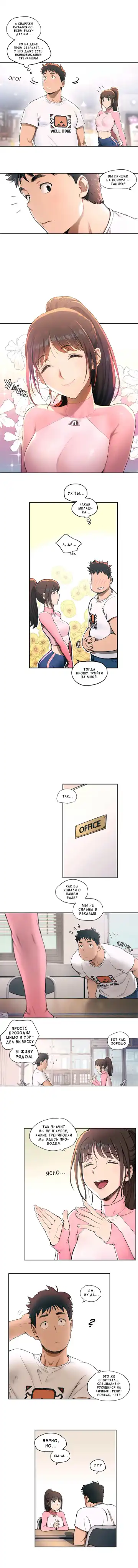 섹서사이즈 | Sexercise 1 Fhentai - Page 4