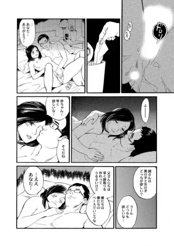 [Kokima Dai] Otto ga Shinimashita. Vol.01 Fhentai.net - Page 8