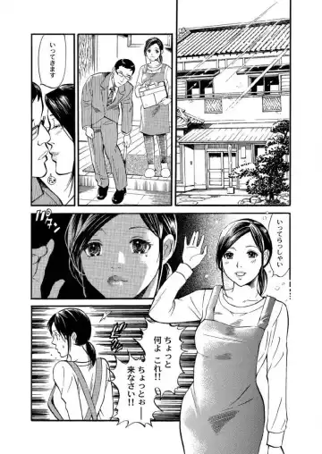 [Kokima Dai] Otto ga Shinimashita. Vol.01 Fhentai.net - Page 9