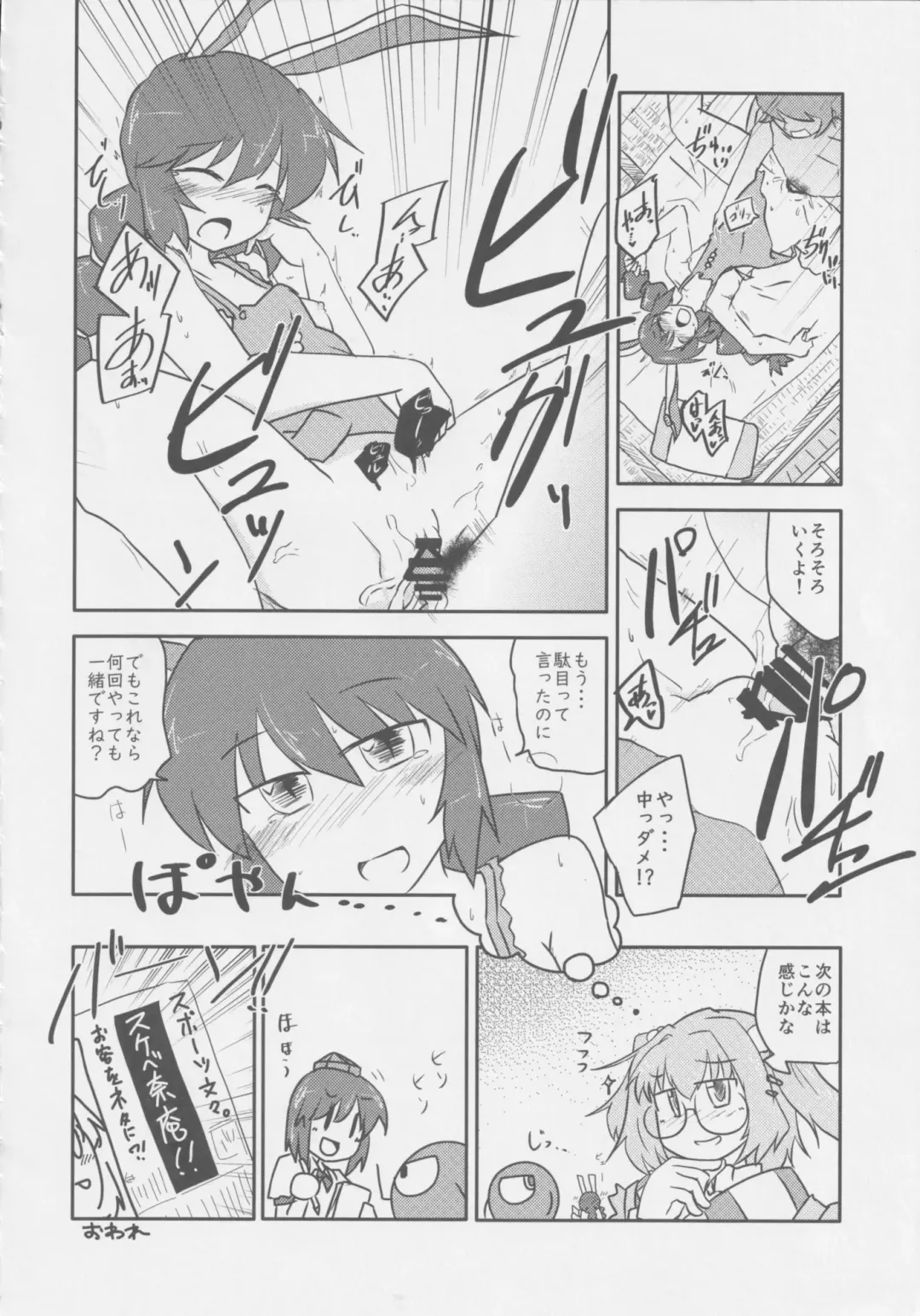 Get Fuckers -Seiranya- Fhentai - Page 19
