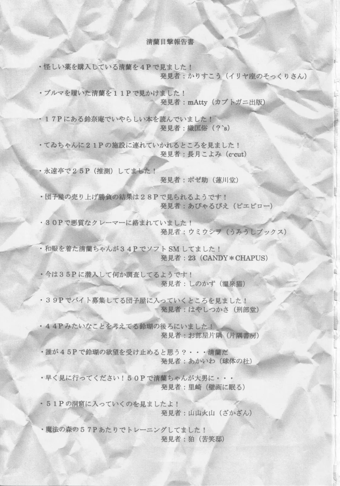 Get Fuckers -Seiranya- Fhentai - Page 2