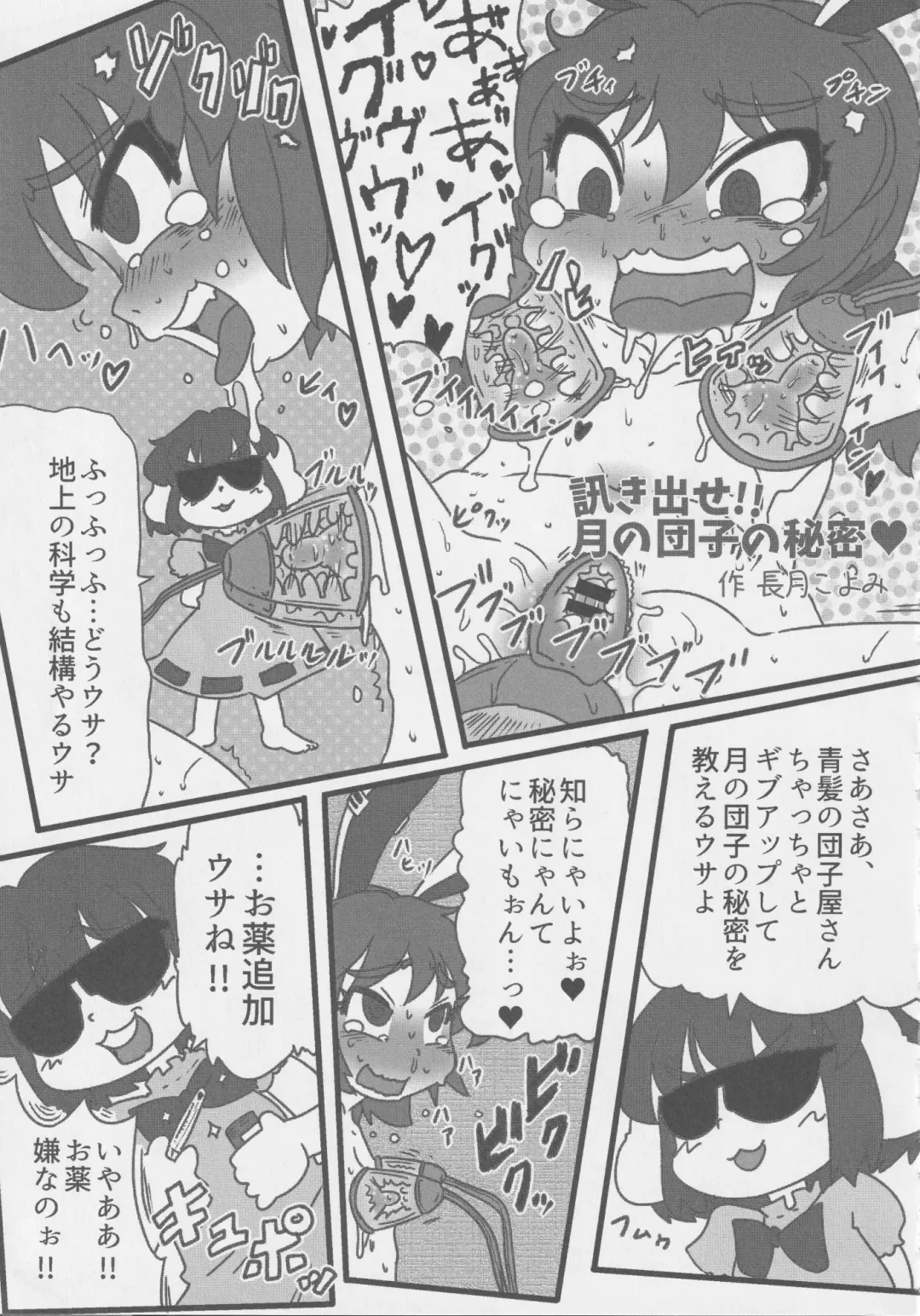 Get Fuckers -Seiranya- Fhentai - Page 20