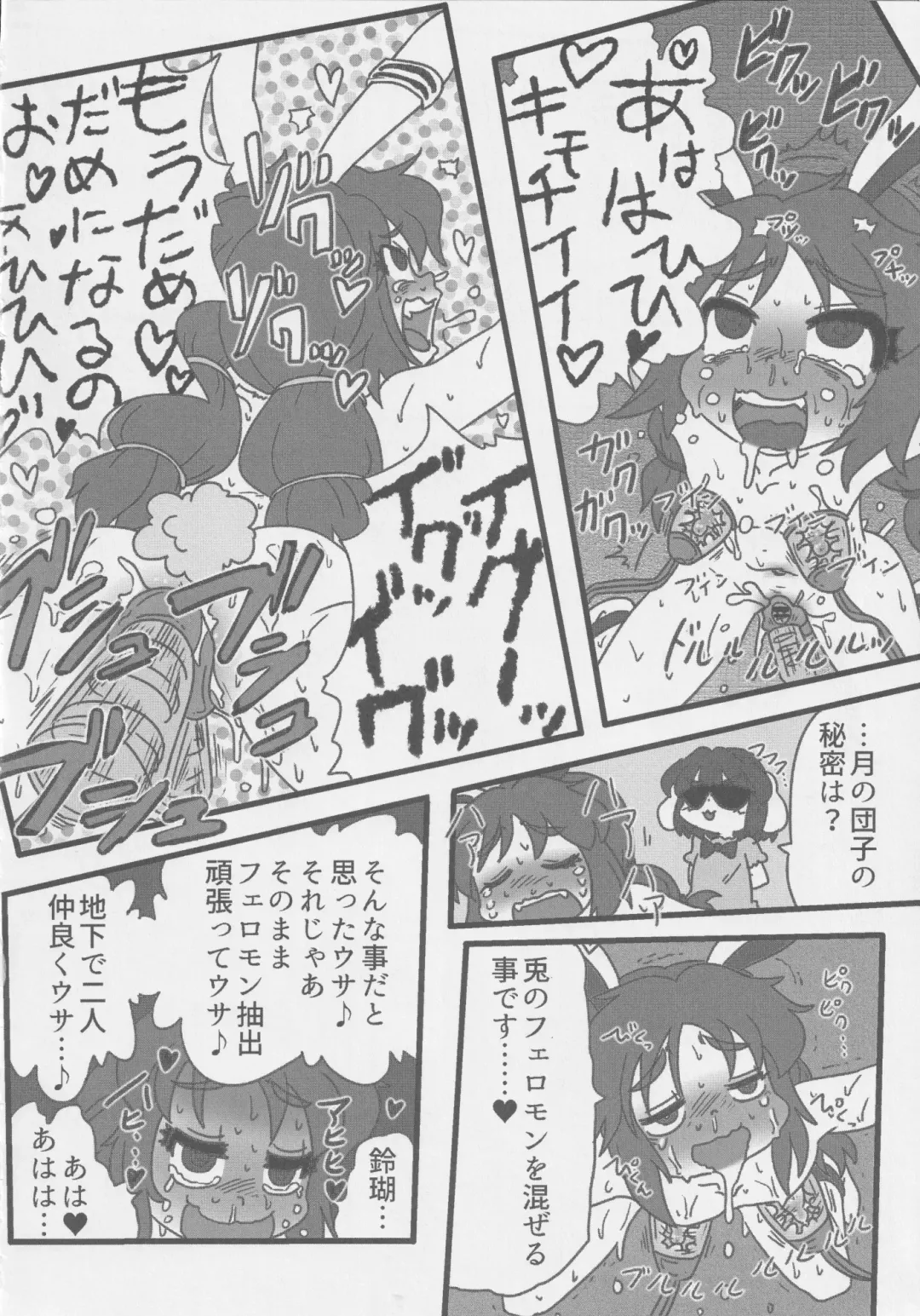 Get Fuckers -Seiranya- Fhentai - Page 23