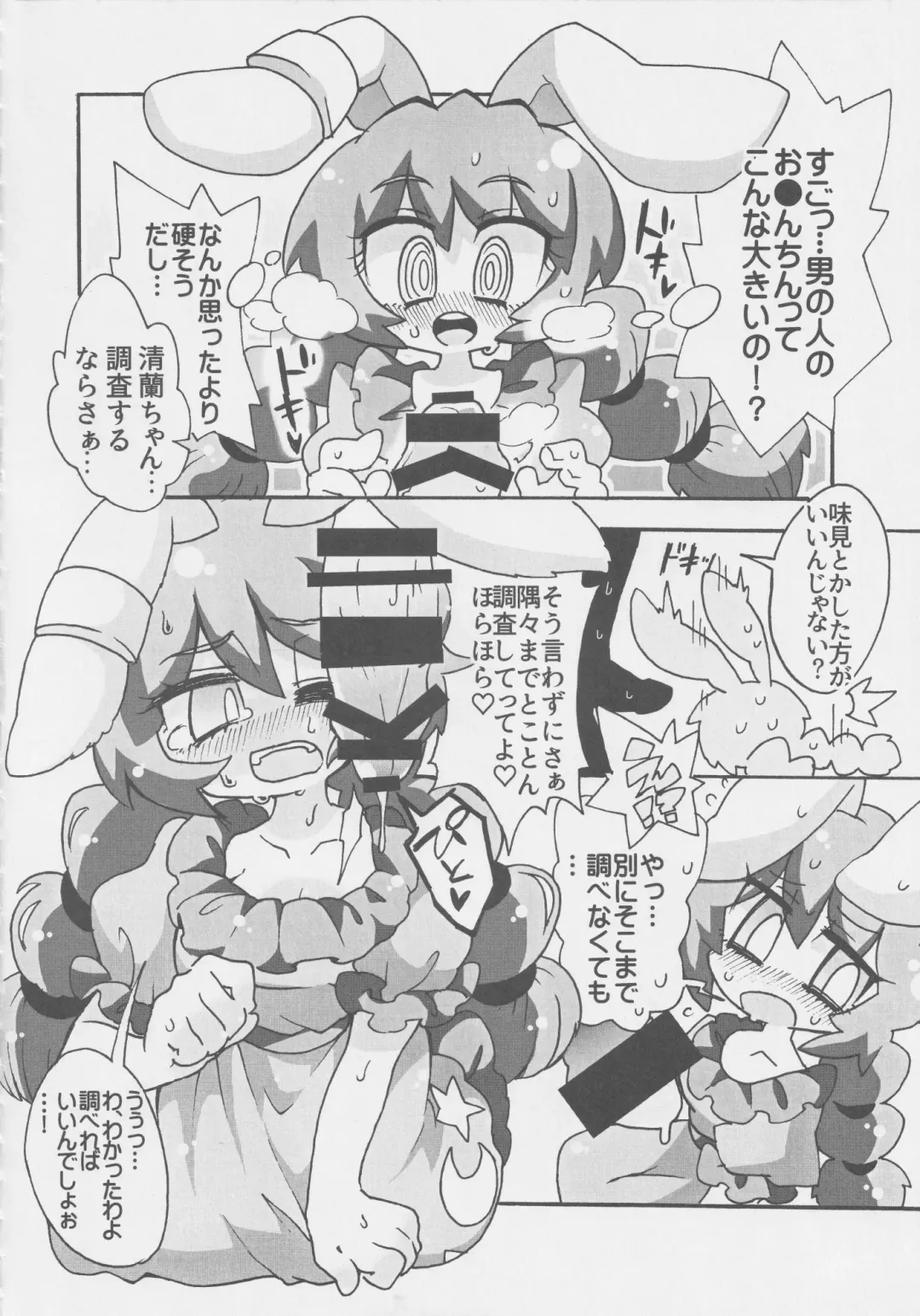 Get Fuckers -Seiranya- Fhentai - Page 35