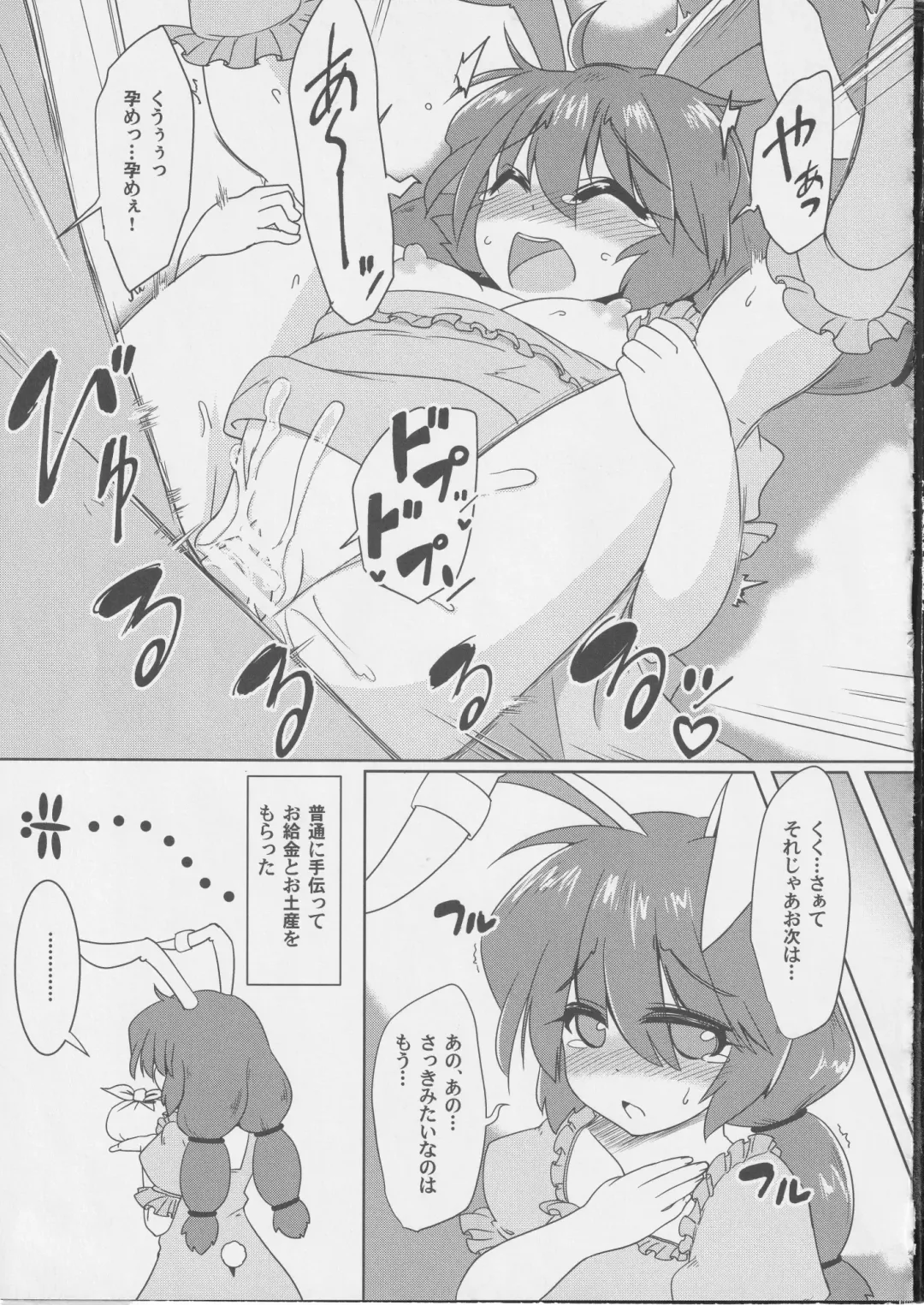 Get Fuckers -Seiranya- Fhentai - Page 42