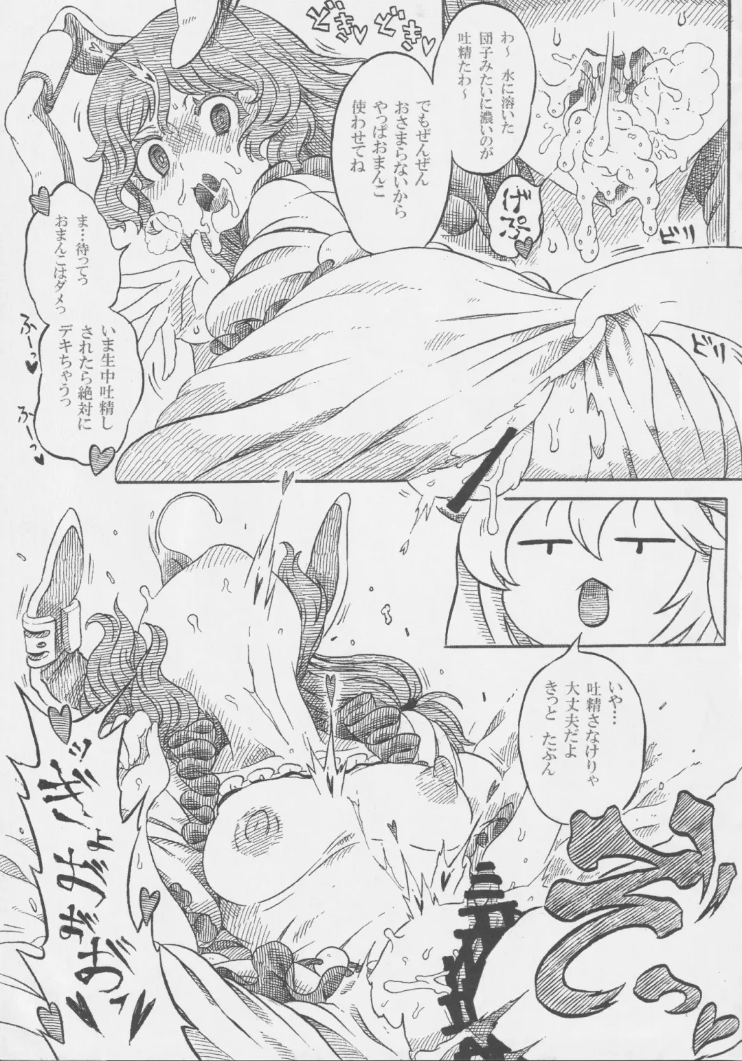 Get Fuckers -Seiranya- Fhentai - Page 46