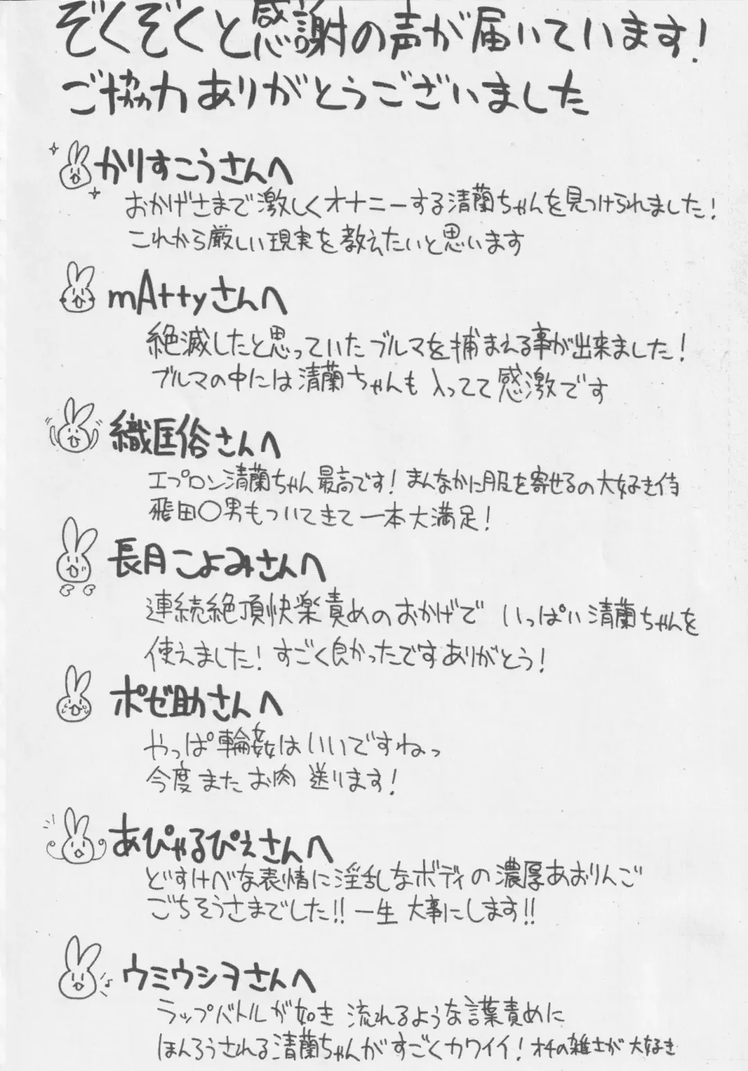 Get Fuckers -Seiranya- Fhentai - Page 63