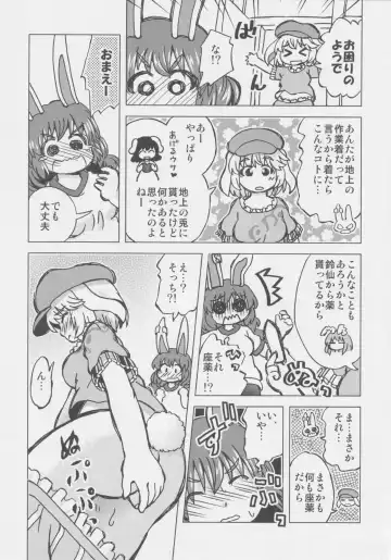 Get Fuckers -Seiranya- Fhentai - Page 11