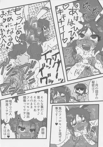 Get Fuckers -Seiranya- Fhentai - Page 23