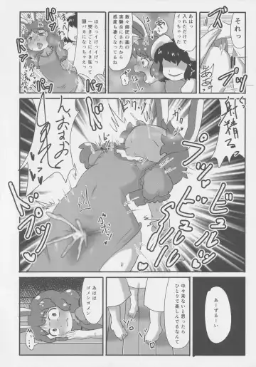 Get Fuckers -Seiranya- Fhentai - Page 25