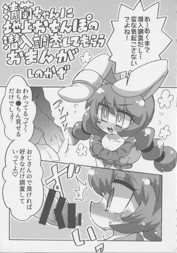 Get Fuckers -Seiranya- Fhentai - Page 34