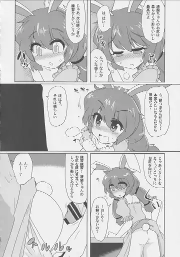 Get Fuckers -Seiranya- Fhentai - Page 39