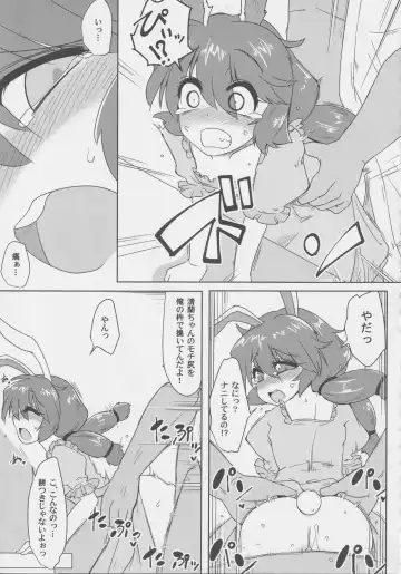 Get Fuckers -Seiranya- Fhentai - Page 40