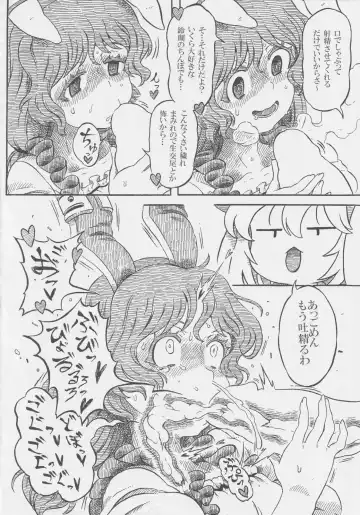 Get Fuckers -Seiranya- Fhentai - Page 45