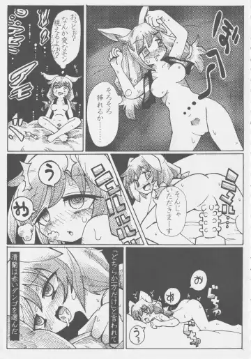 Get Fuckers -Seiranya- Fhentai - Page 6