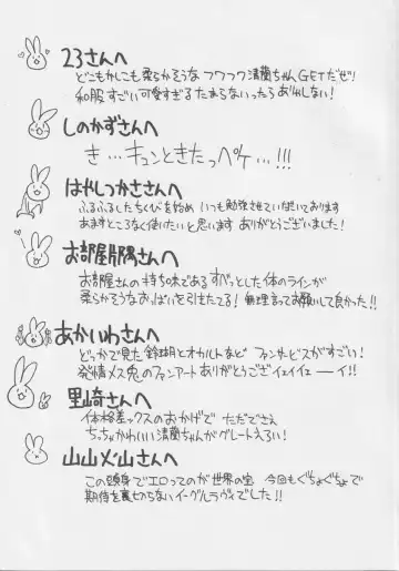 Get Fuckers -Seiranya- Fhentai - Page 64