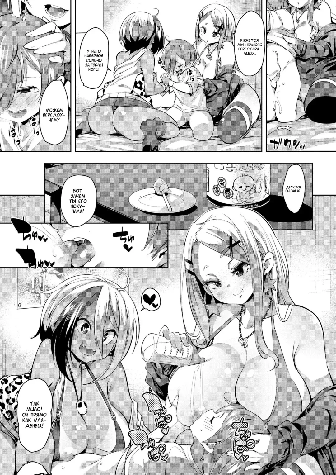 [Marui Maru] Maegari★Makuraeigyou | Getting Ahead★By Sleeping Your Way Up Fhentai.net - Page 15