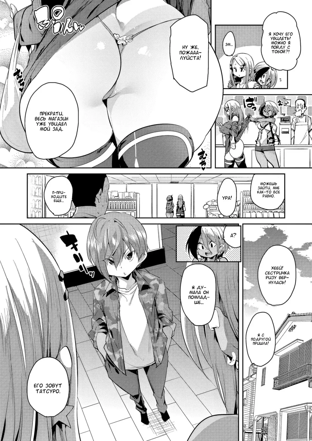 [Marui Maru] Maegari★Makuraeigyou | Getting Ahead★By Sleeping Your Way Up Fhentai.net - Page 4