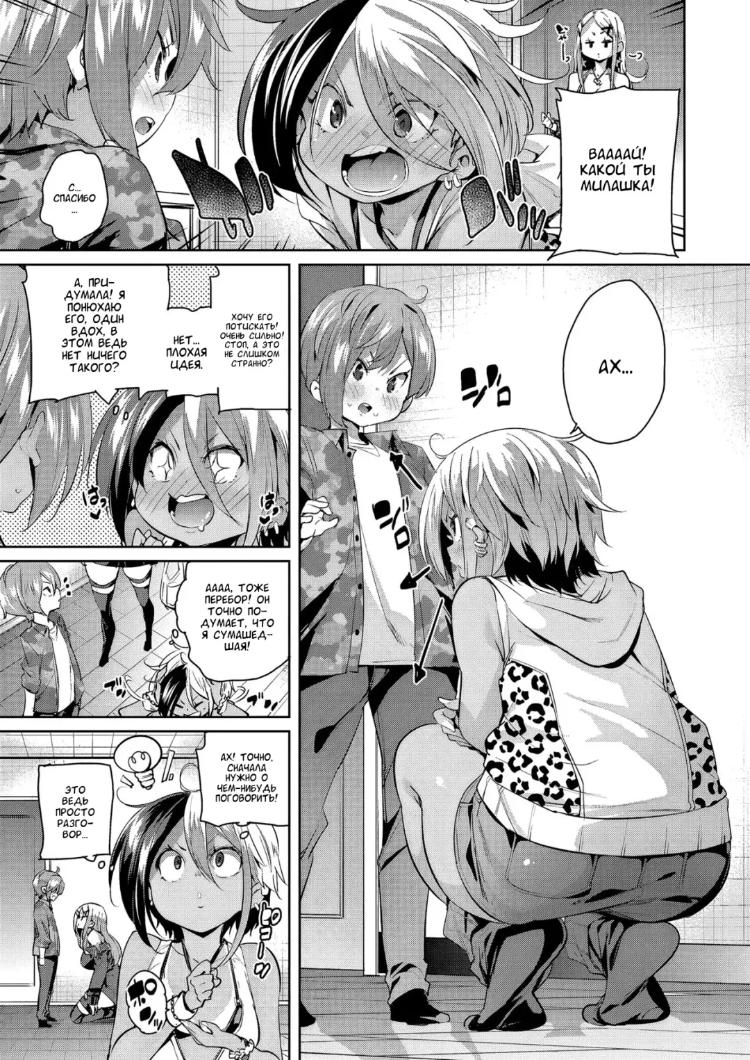 [Marui Maru] Maegari★Makuraeigyou | Getting Ahead★By Sleeping Your Way Up Fhentai.net - Page 5