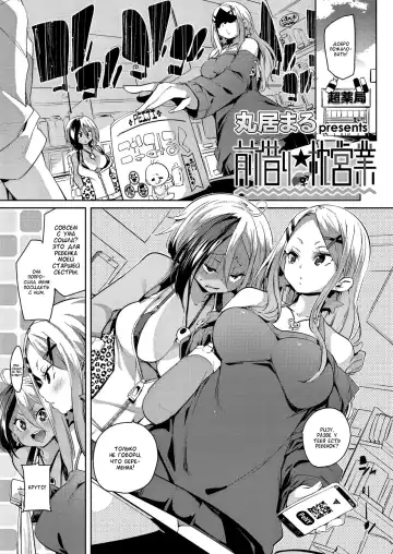 [Marui Maru] Maegari★Makuraeigyou | Getting Ahead★By Sleeping Your Way Up Fhentai.net - Page 3