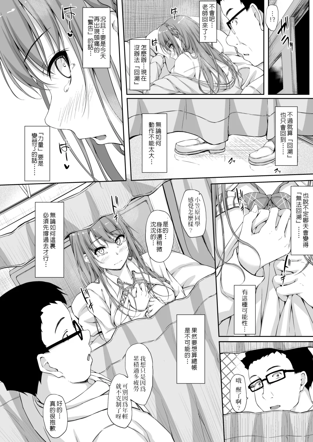 [Shake] Re:Temptation4 Fhentai.net - Page 25