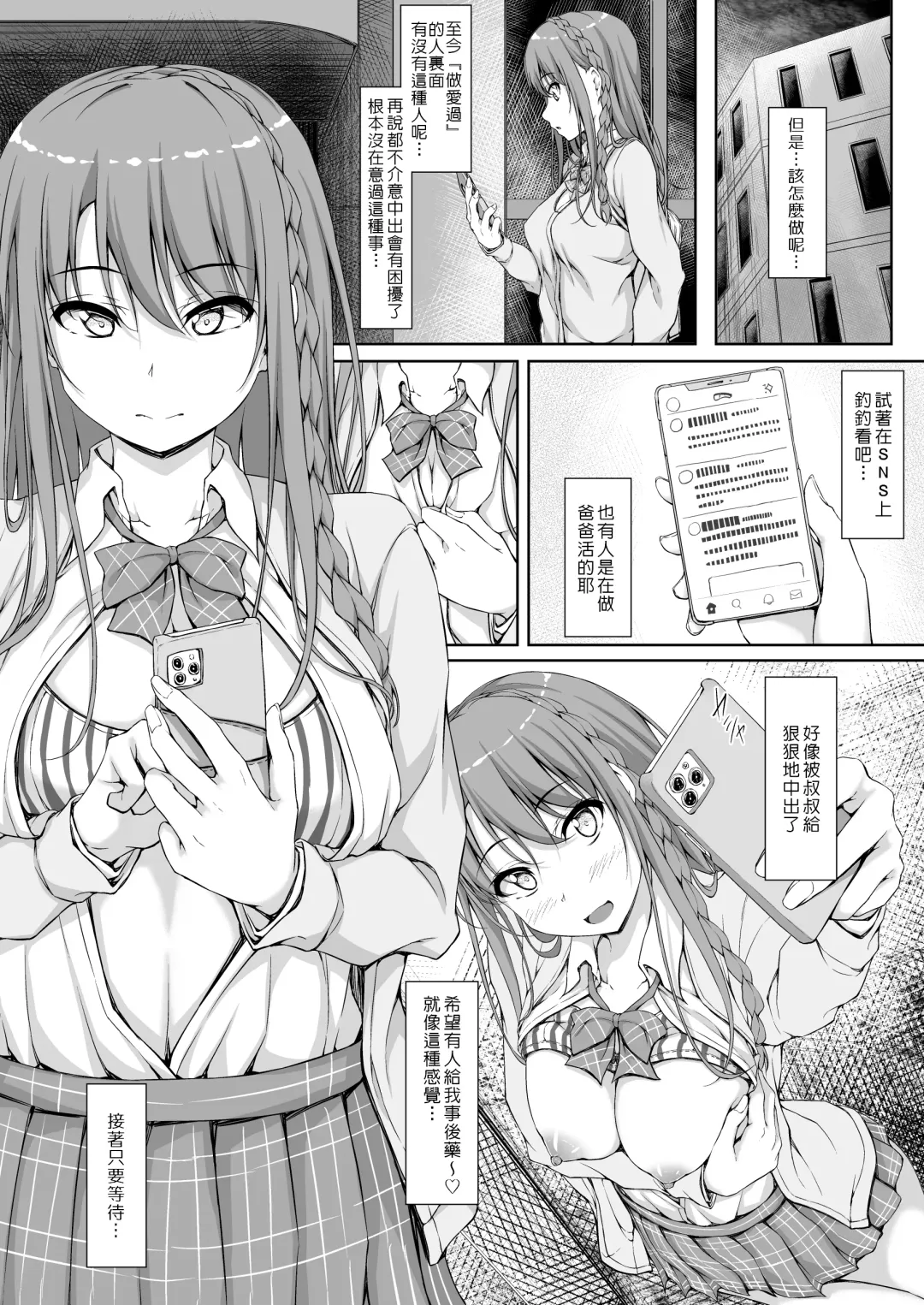 [Shake] Re:Temptation4 Fhentai.net - Page 5