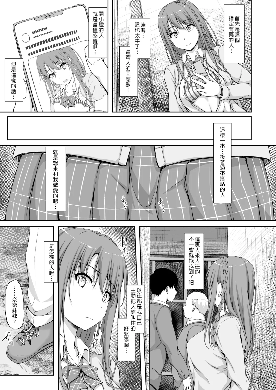 [Shake] Re:Temptation4 Fhentai.net - Page 6