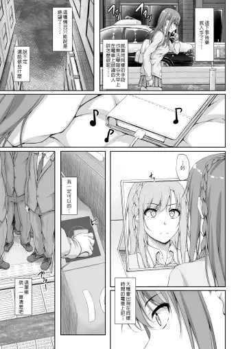 [Shake] Re:Temptation4 Fhentai.net - Page 16