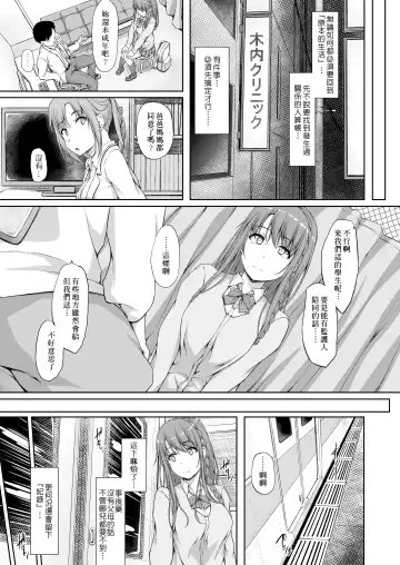 [Shake] Re:Temptation4 Fhentai.net - Page 2