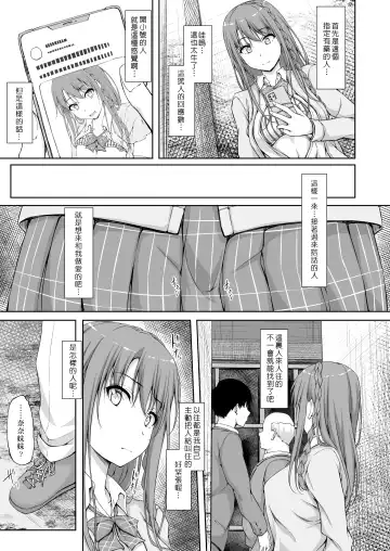 [Shake] Re:Temptation4 Fhentai.net - Page 6