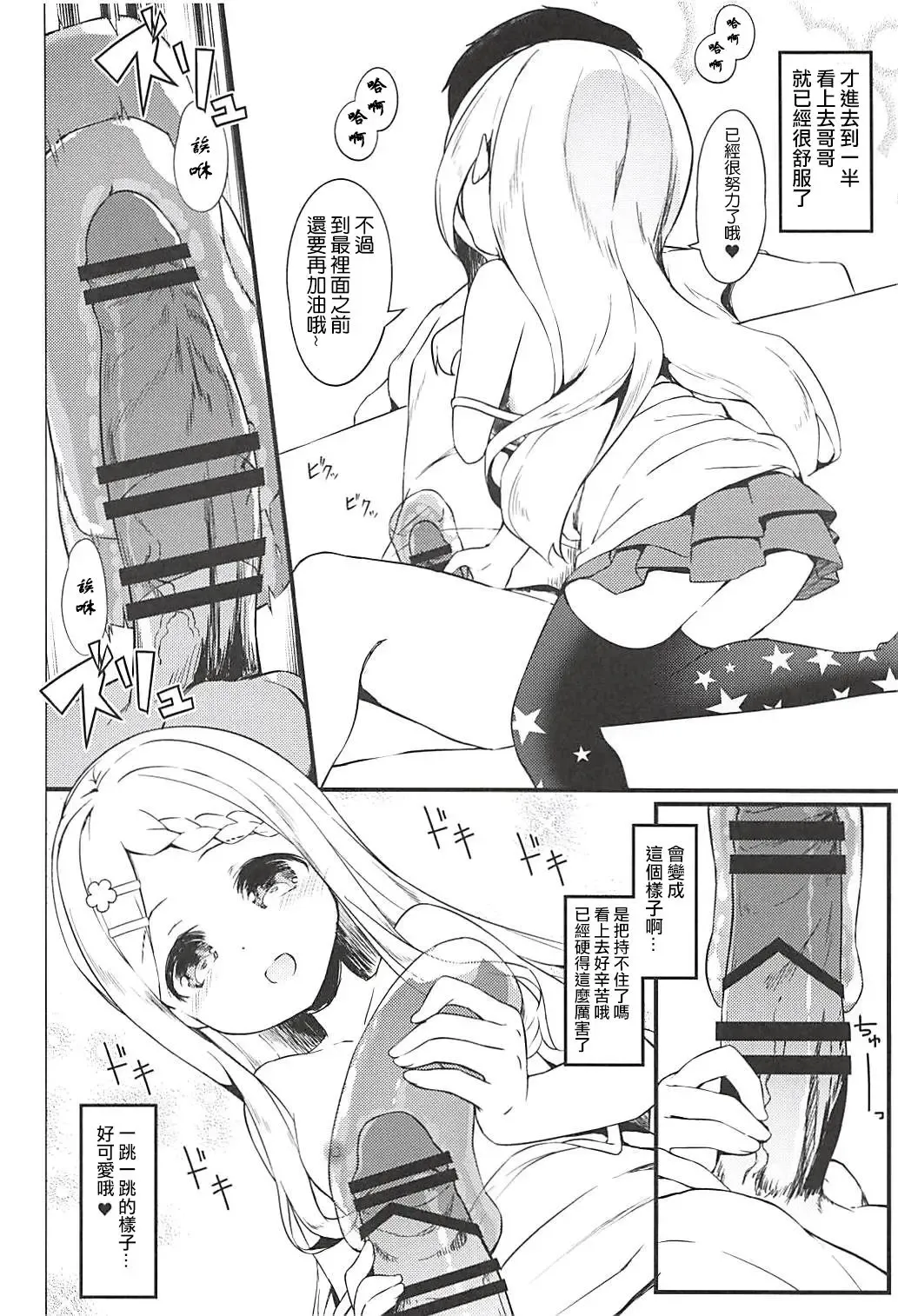 [Siina Yuuki] Babumi MAX Kokona-chan Fhentai - Page 9