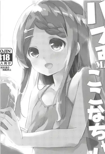 [Siina Yuuki] Babumi MAX Kokona-chan Fhentai - Page 3