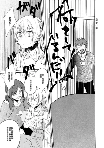 [Jingo Kajiki] Kimi no Tame ni Watashi ni wa | 我為了妳 Fhentai.net - Page 11