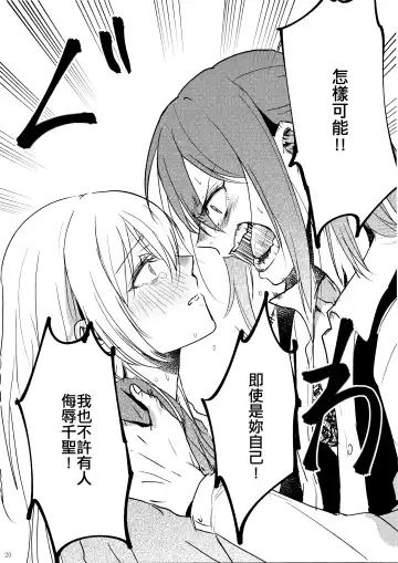 [Jingo Kajiki] Kimi no Tame ni Watashi ni wa | 我為了妳 Fhentai.net - Page 20