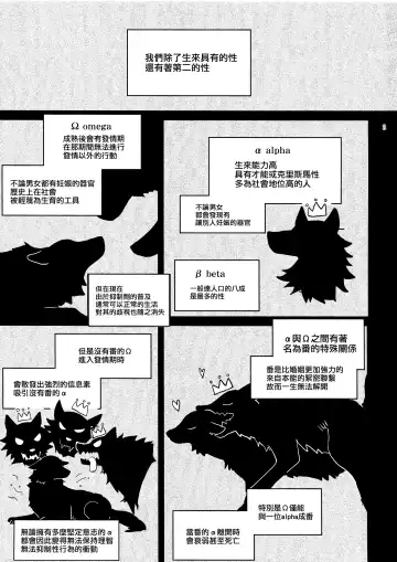 [Jingo Kajiki] Kimi no Tame ni Watashi ni wa | 我為了妳 Fhentai.net - Page 3