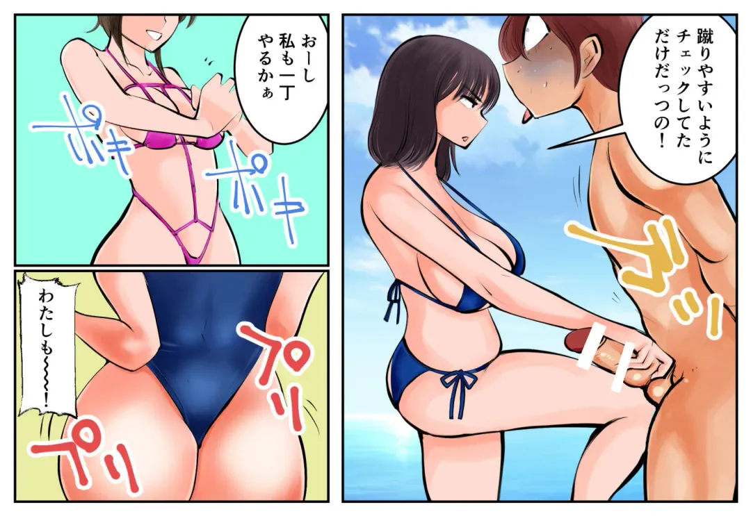 [Makunouchi] Kinkeri  Kyosei in Beach Fhentai.net - Page 8