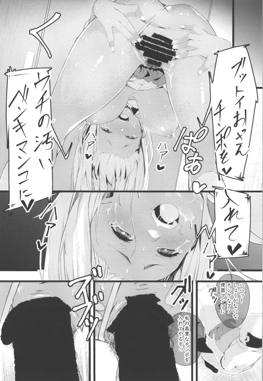 [Furisuku] Kitanai Ossan ga Gal o Saimin Choukyou Suru Hanashi Fhentai - Page 16