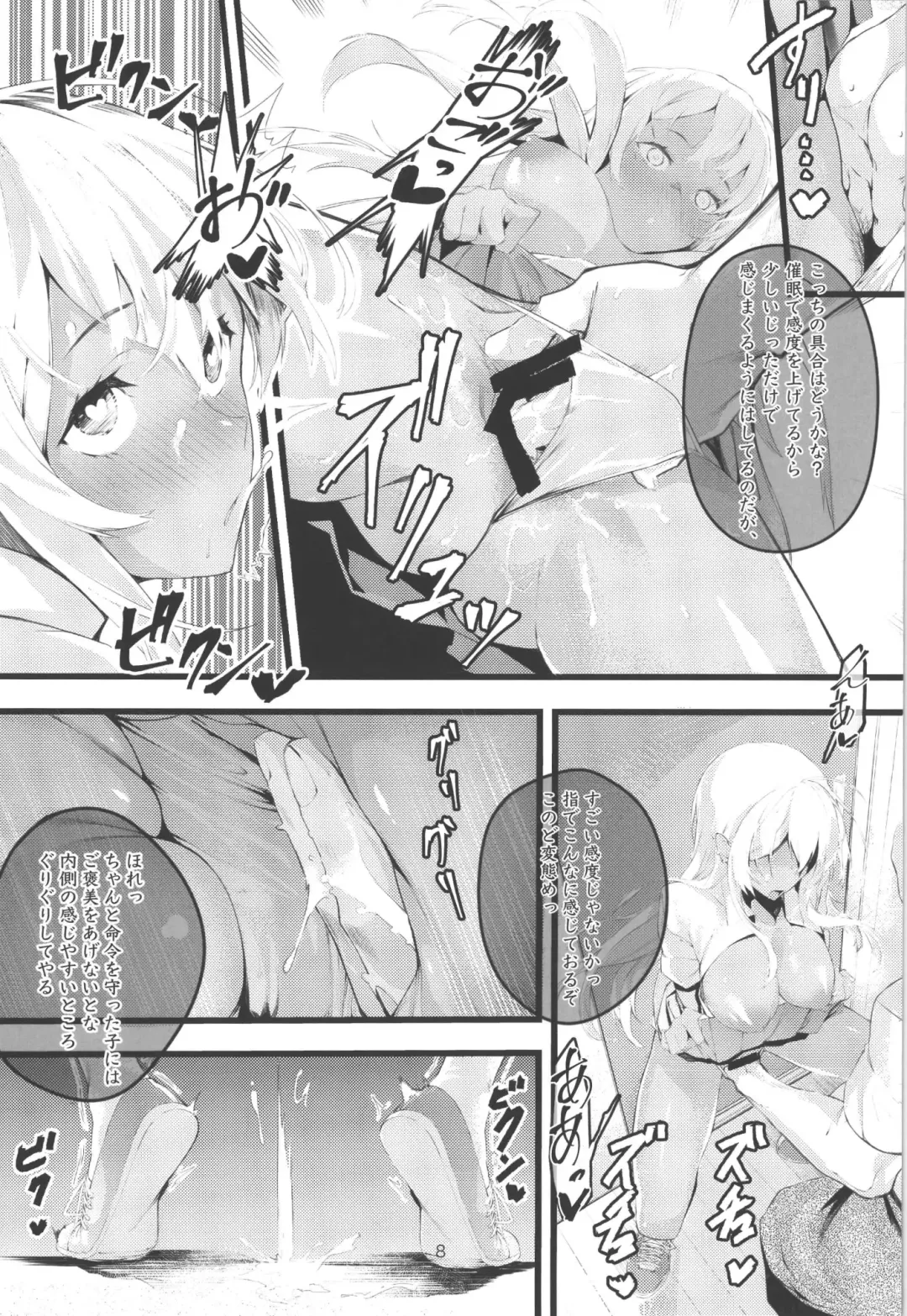 [Furisuku] Kitanai Ossan ga Gal o Saimin Choukyou Suru Hanashi Fhentai - Page 8