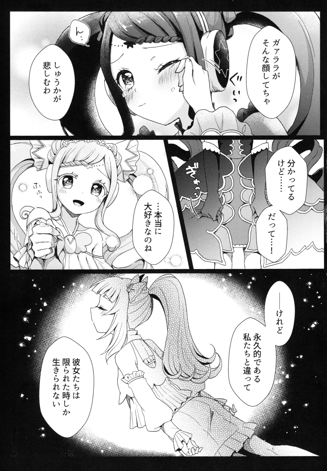 [Iori] evanescent Fhentai - Page 17