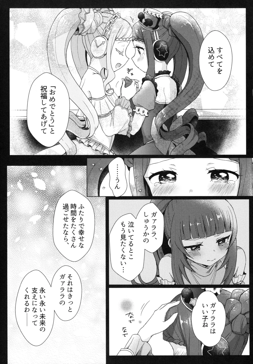 [Iori] evanescent Fhentai - Page 19