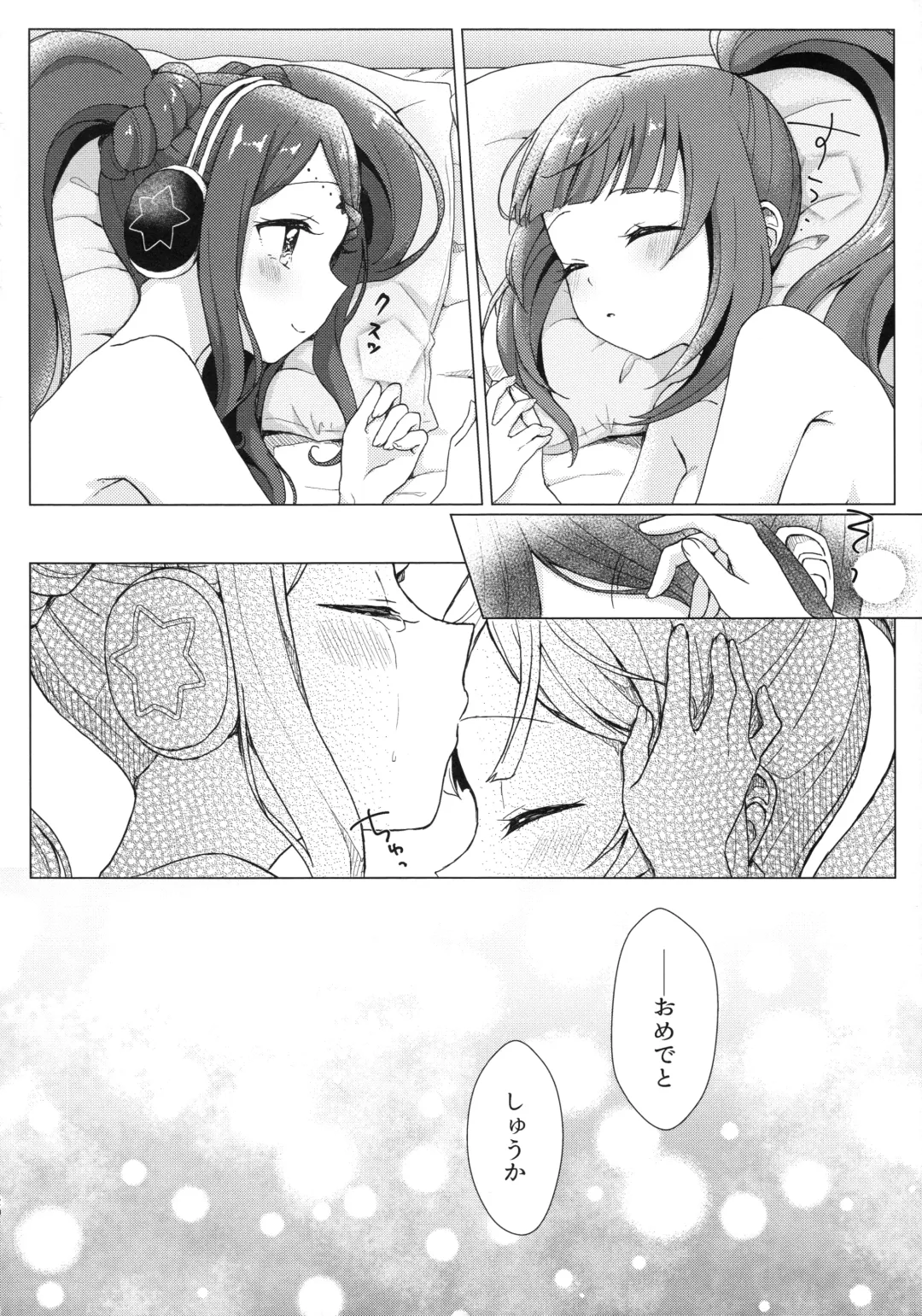 [Iori] evanescent Fhentai - Page 20