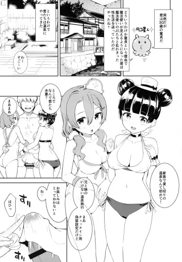 [Kawakami Kou] Mahoutsukai to Himitsu no Onsen Fhentai.net - Page 3