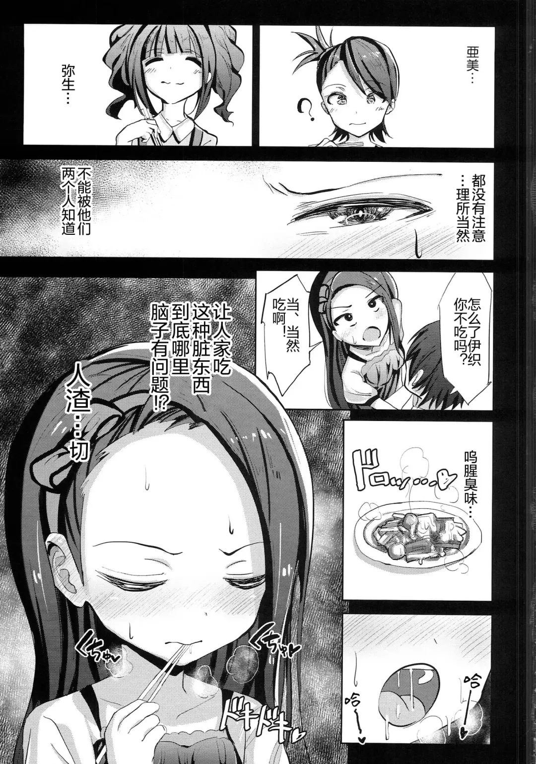 [Noji] Iori Hakudaku Chuudokushou Fhentai - Page 4