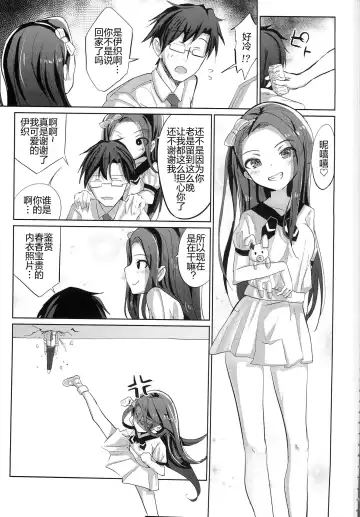 [Noji] Iori Hakudaku Chuudokushou Fhentai - Page 2