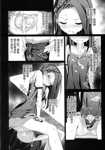 [Noji] Iori Hakudaku Chuudokushou Fhentai - Page 5